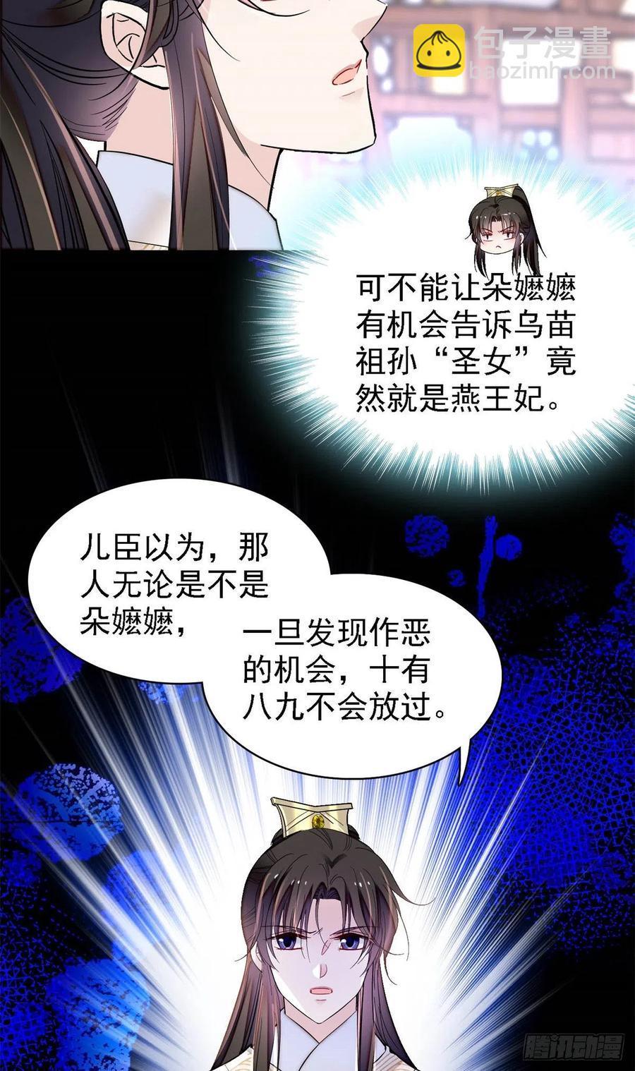 第193话 燕王牌洗洁精来了-第193话