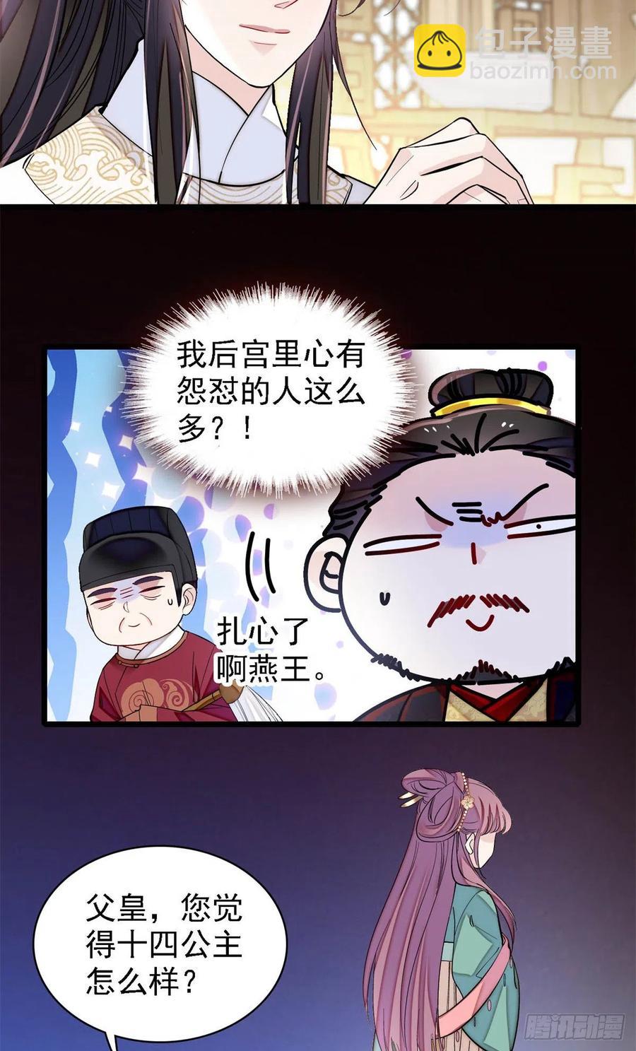 第193话 燕王牌洗洁精来了-第193话