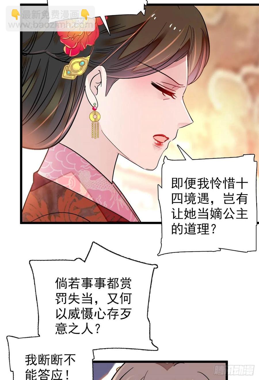 第195话 影后对决(1/2)-第195话