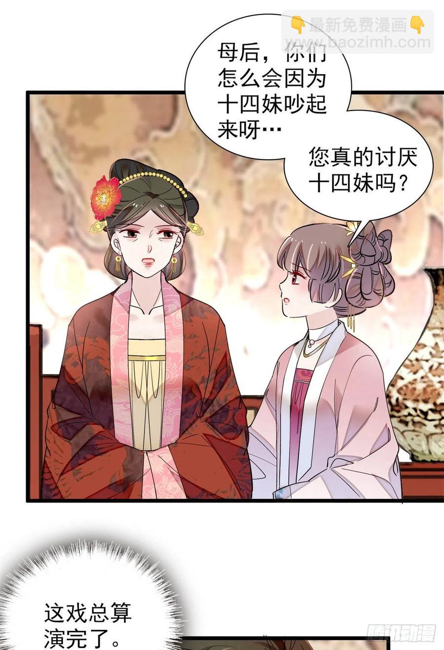 第195话 影后对决(1/2)-第195话