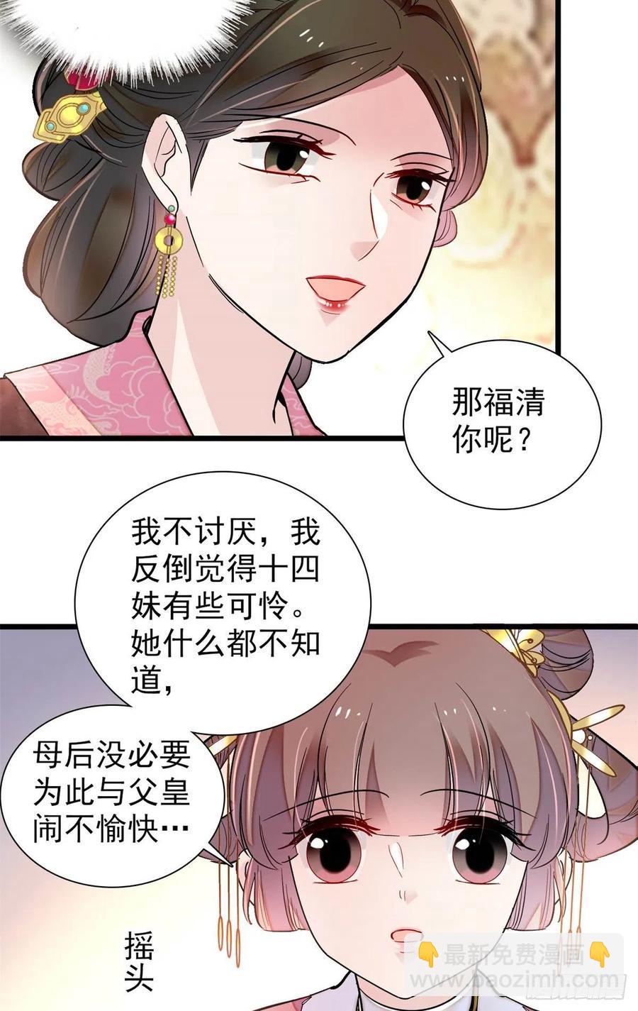 第195话 影后对决(1/2)-第195话