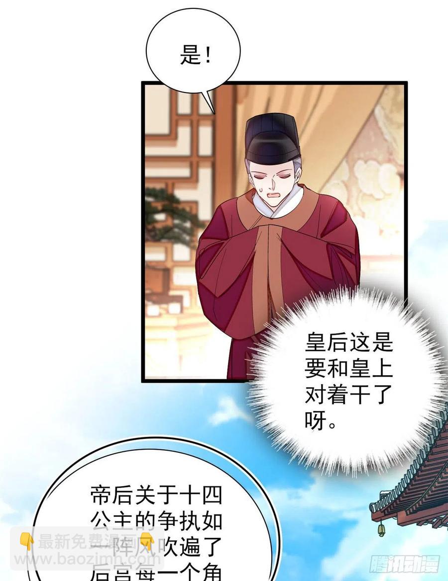 第195话 影后对决(1/2)-第195话