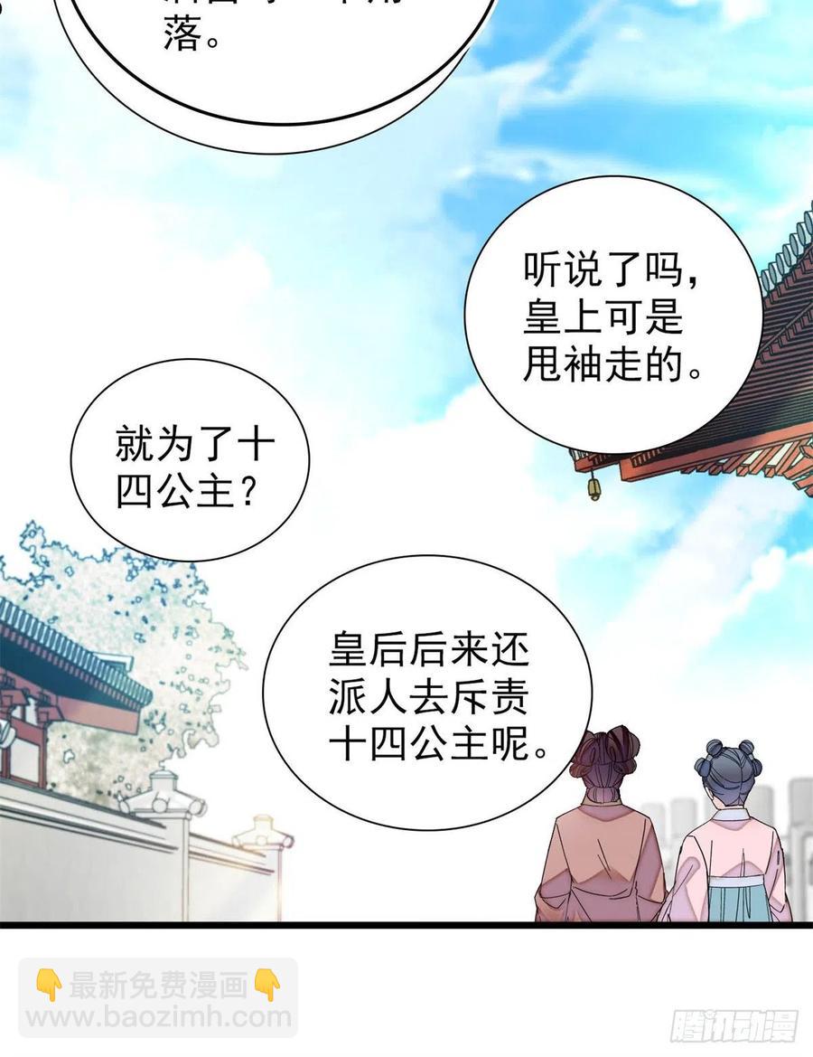 第195话 影后对决(1/2)-第195话