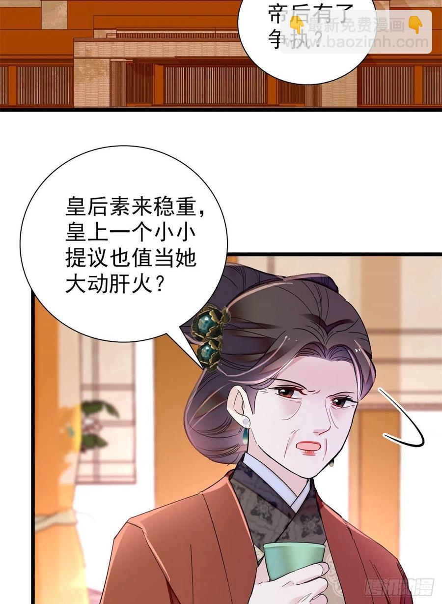 第195话 影后对决(1/2)-第195话