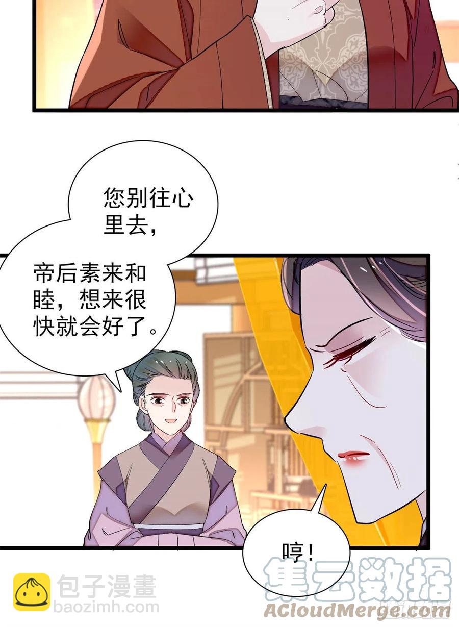 第195话 影后对决(1/2)-第195话