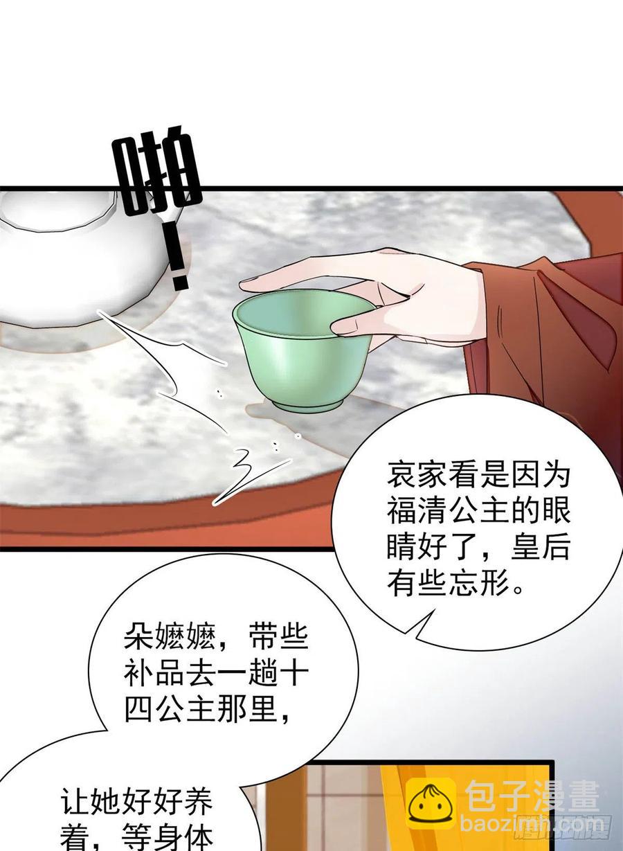 第195话 影后对决(1/2)-第195话