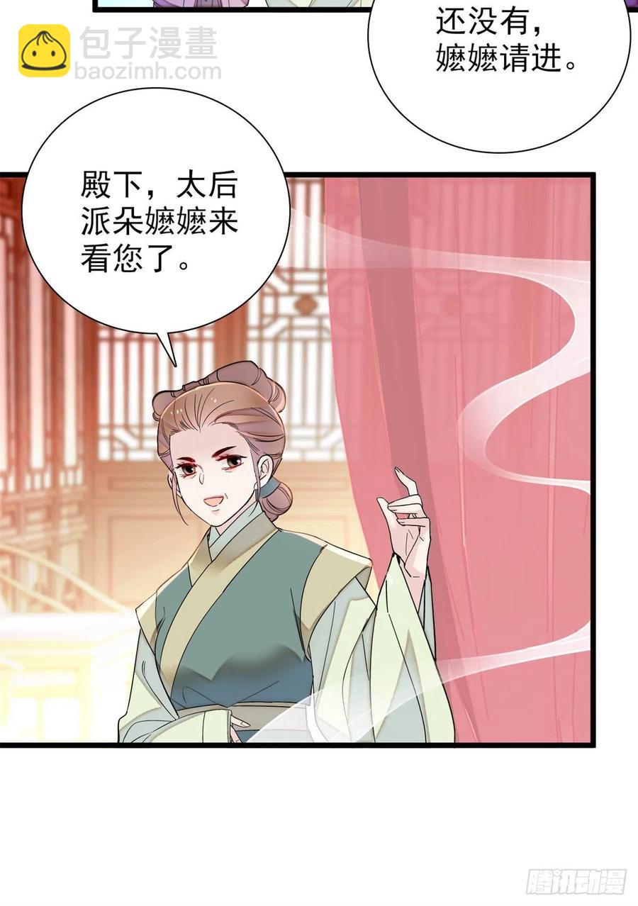第195话 影后对决(1/2)-第195话