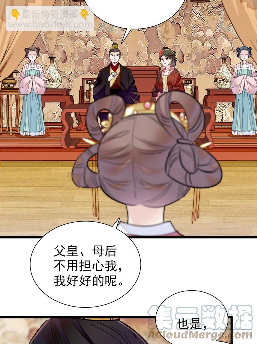 第195话 影后对决(1/2)-第195话