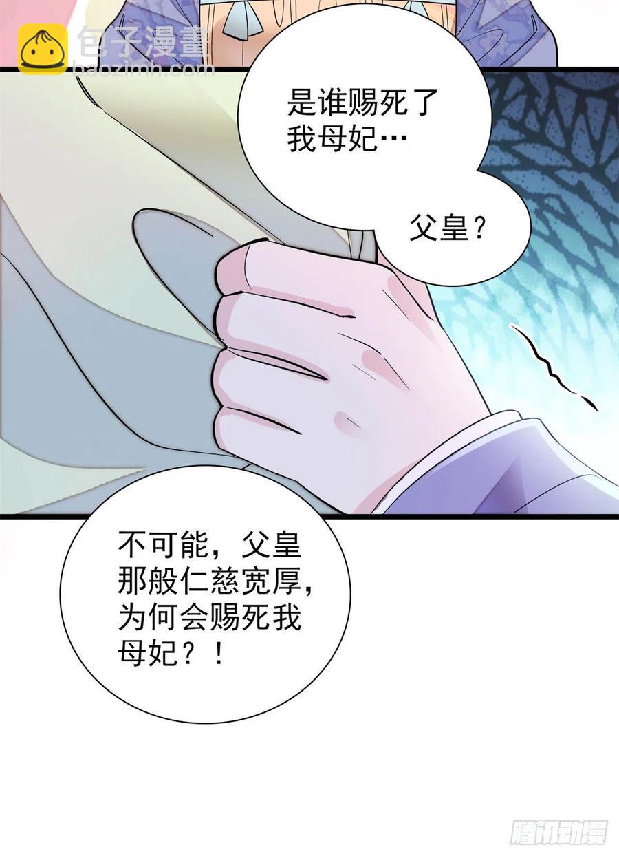 第195话 影后对决(1/2)-第195话
