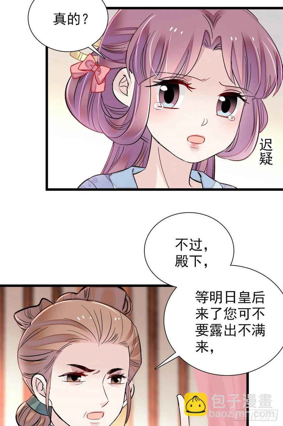 第195话 影后对决(1/2)-第195话