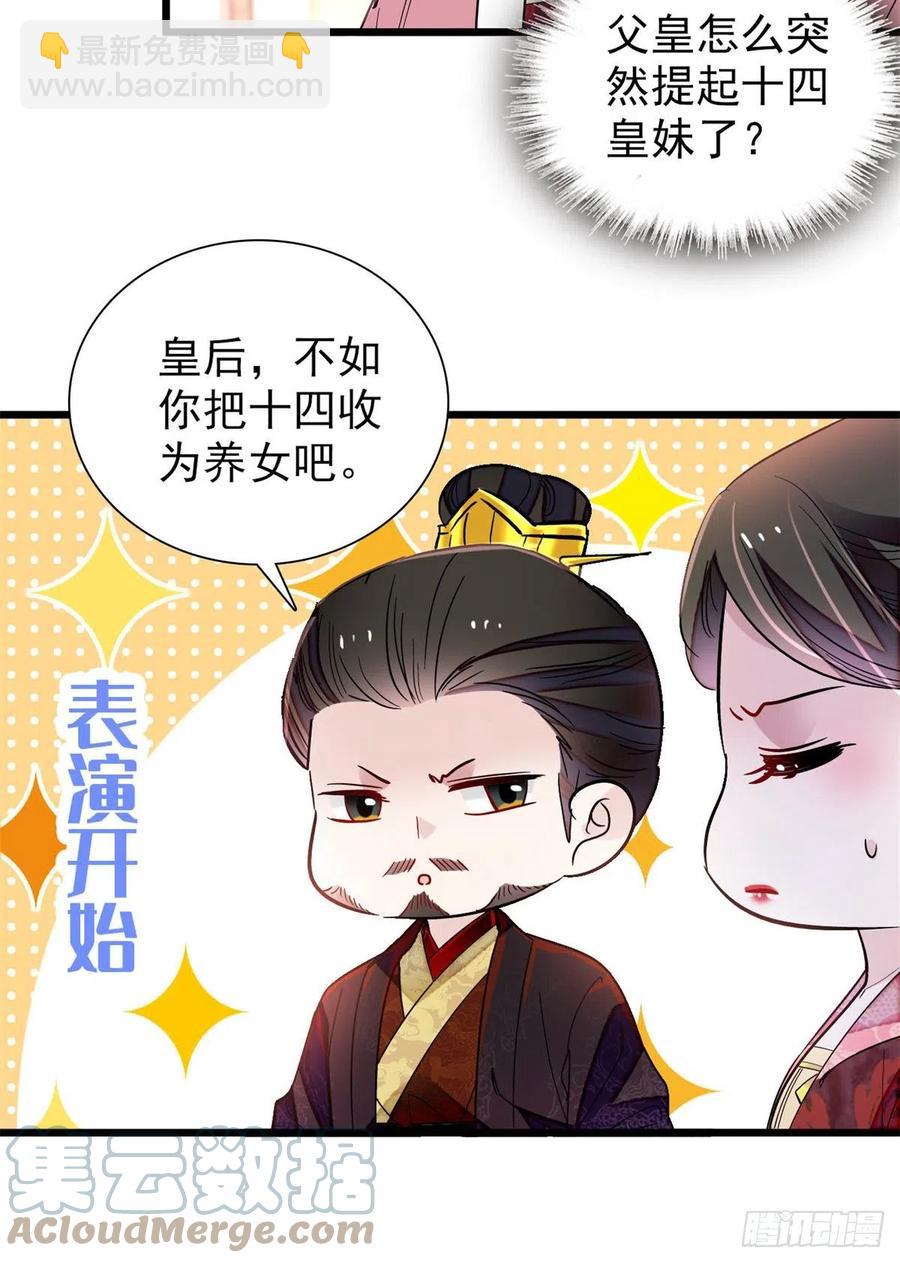 第195话 影后对决(1/2)-第195话