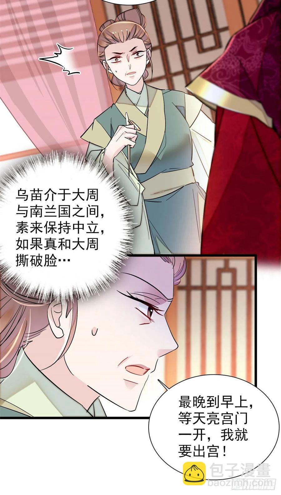 第197话 阿似，你可别干傻事-第197话