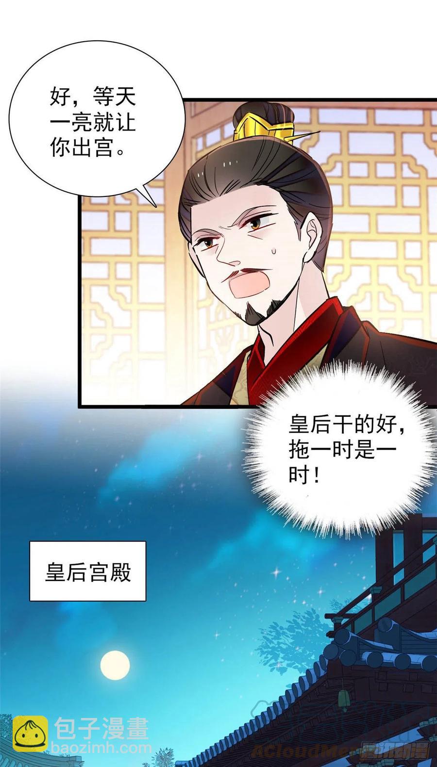 第197话 阿似，你可别干傻事-第197话
