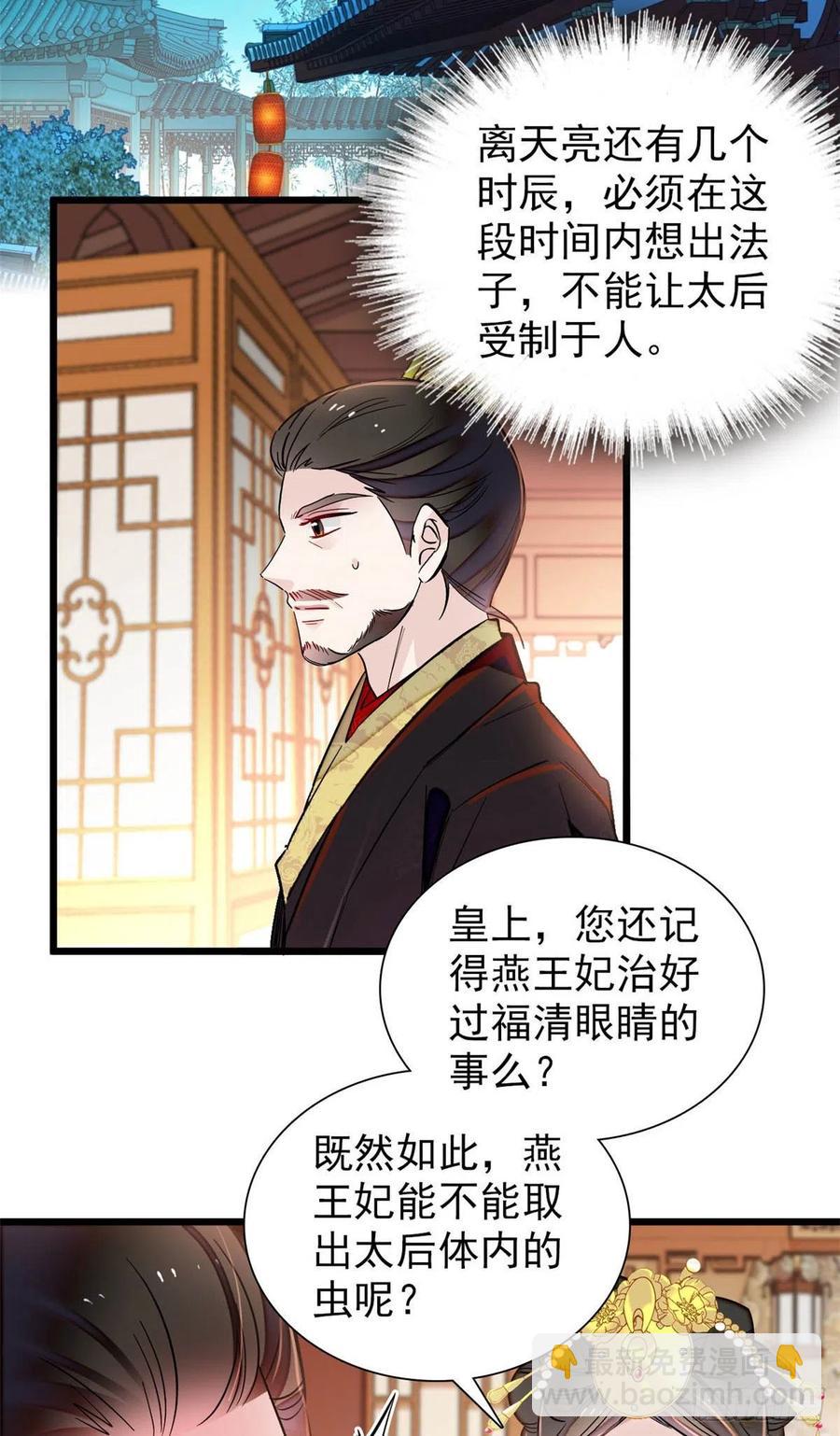 第197话 阿似，你可别干傻事-第197话