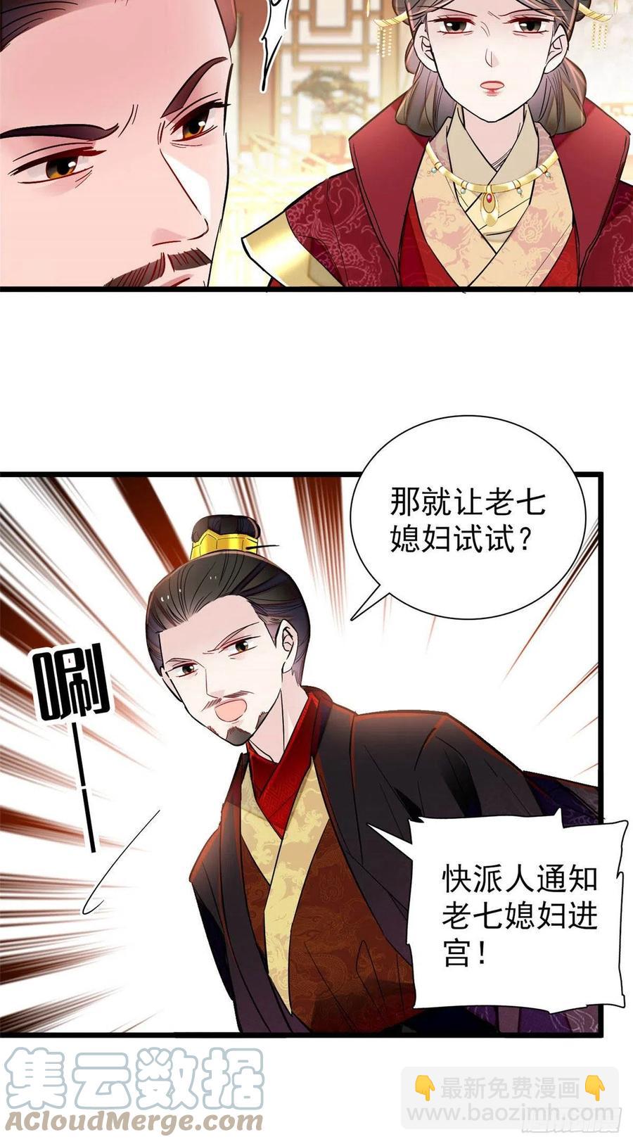 第197话 阿似，你可别干傻事-第197话