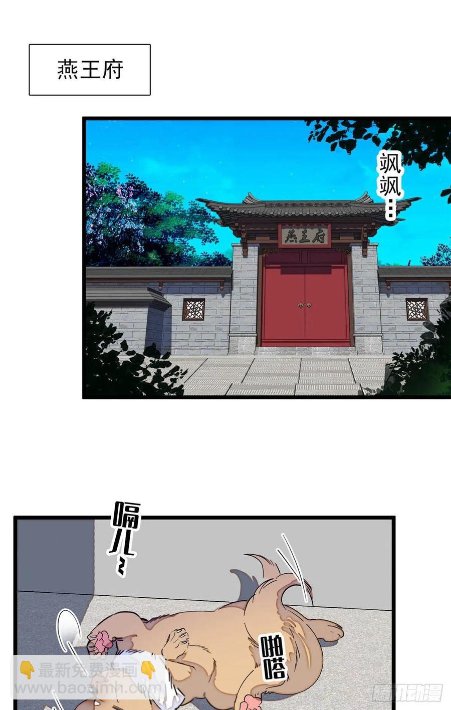 第197话 阿似，你可别干傻事-第197话