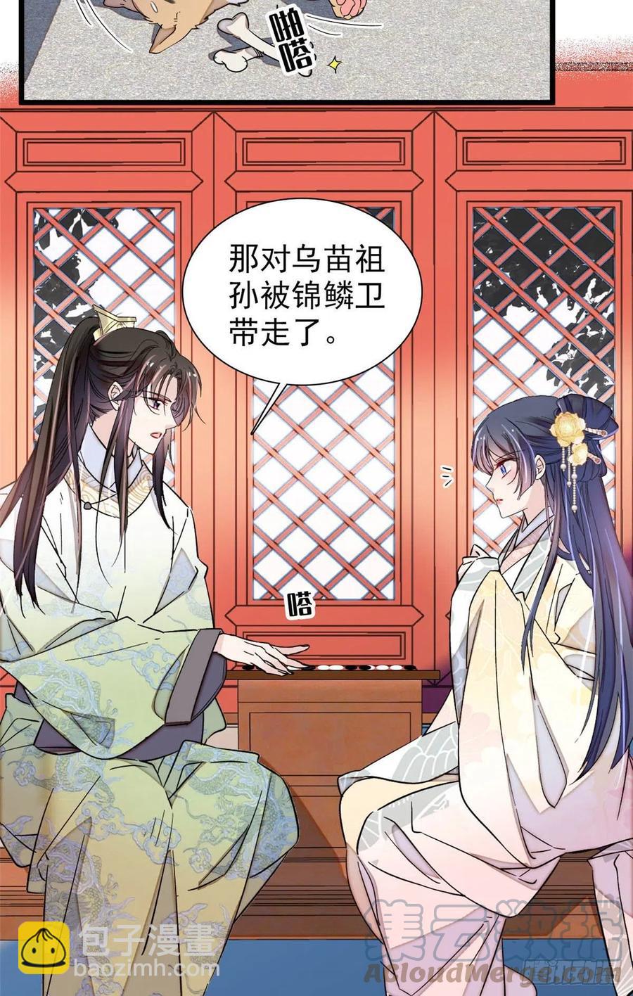 第197话 阿似，你可别干傻事-第197话