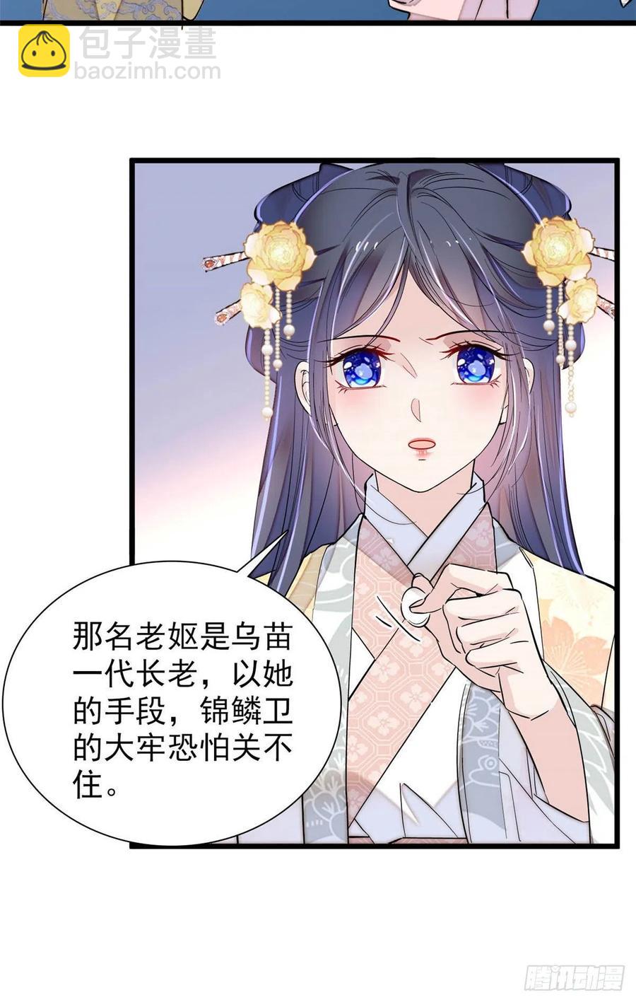 第197话 阿似，你可别干傻事-第197话