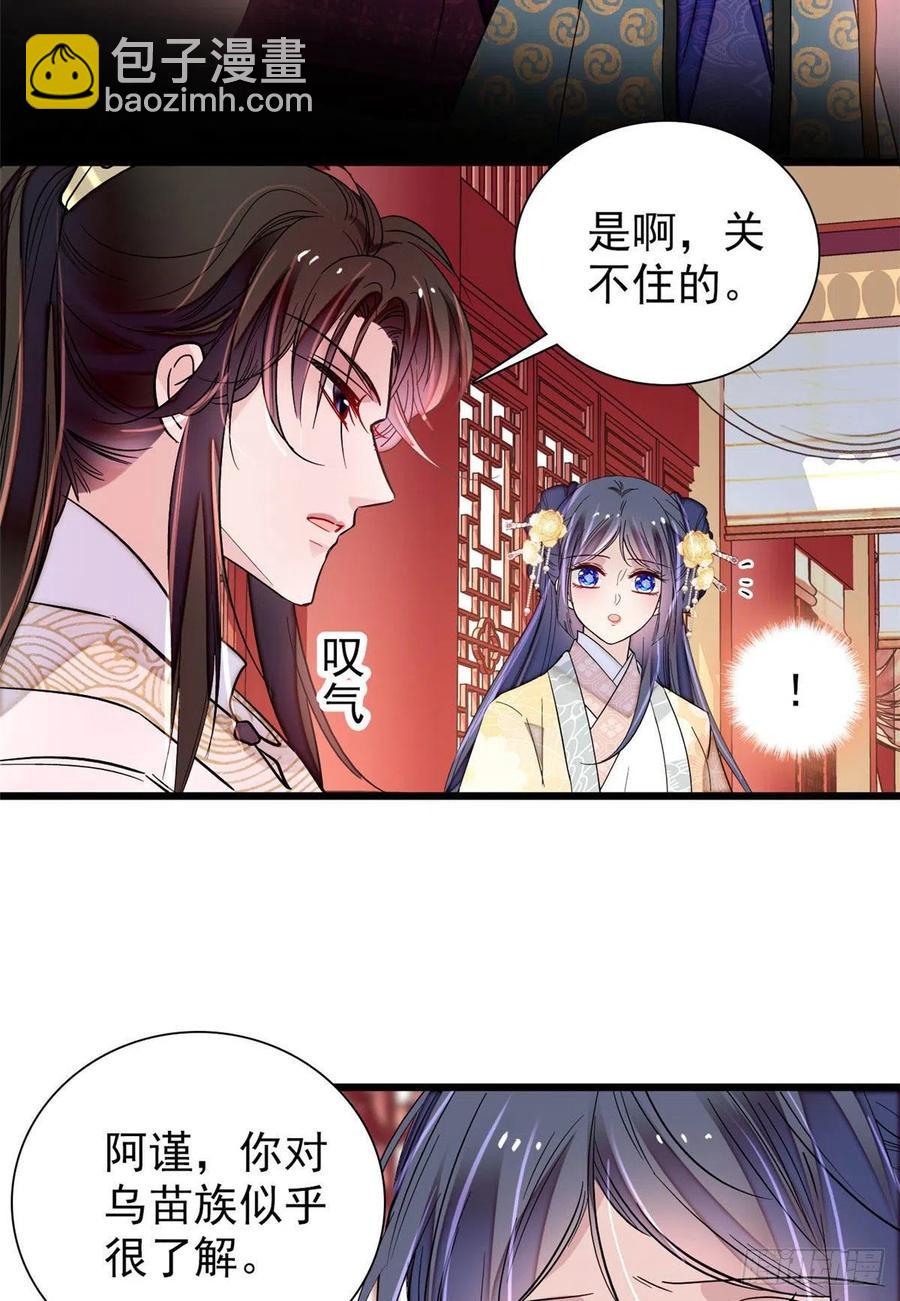 第197话 阿似，你可别干傻事-第197话