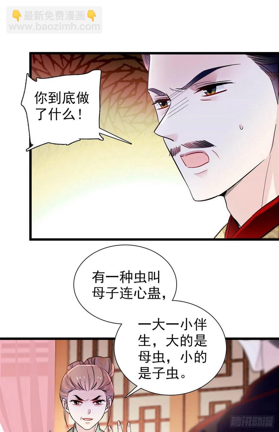 第197话 阿似，你可别干傻事-第197话