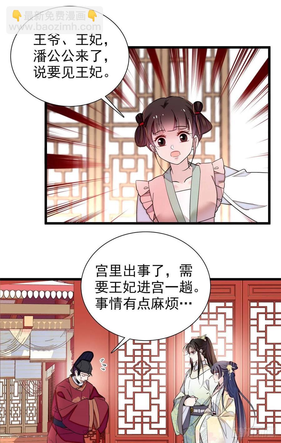 第197话 阿似，你可别干傻事-第197话