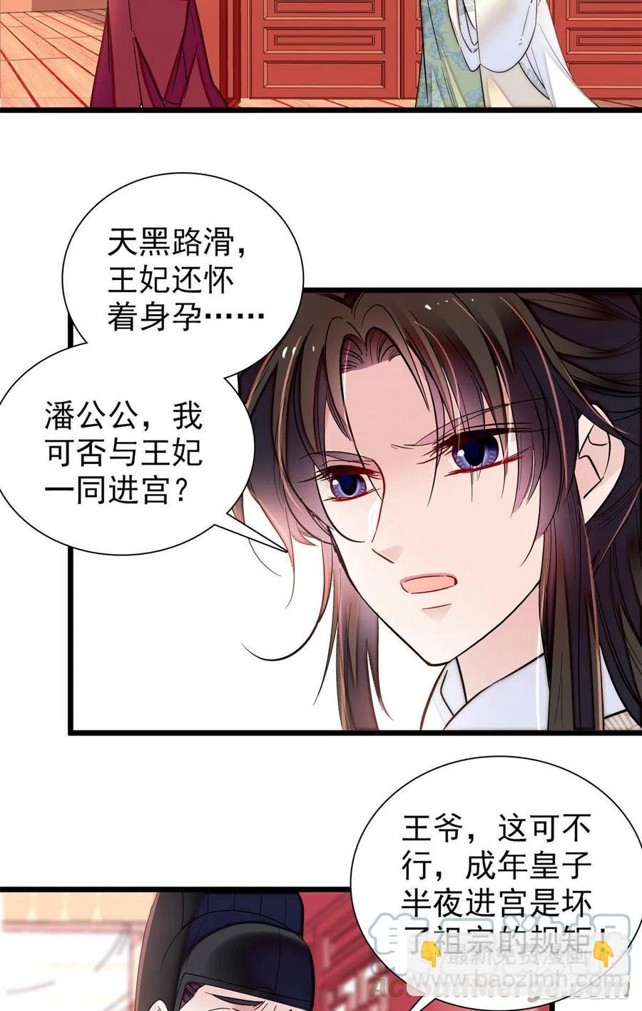 第197话 阿似，你可别干傻事-第197话