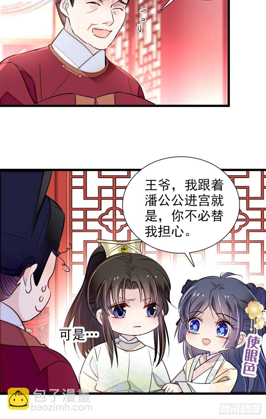 第197话 阿似，你可别干傻事-第197话