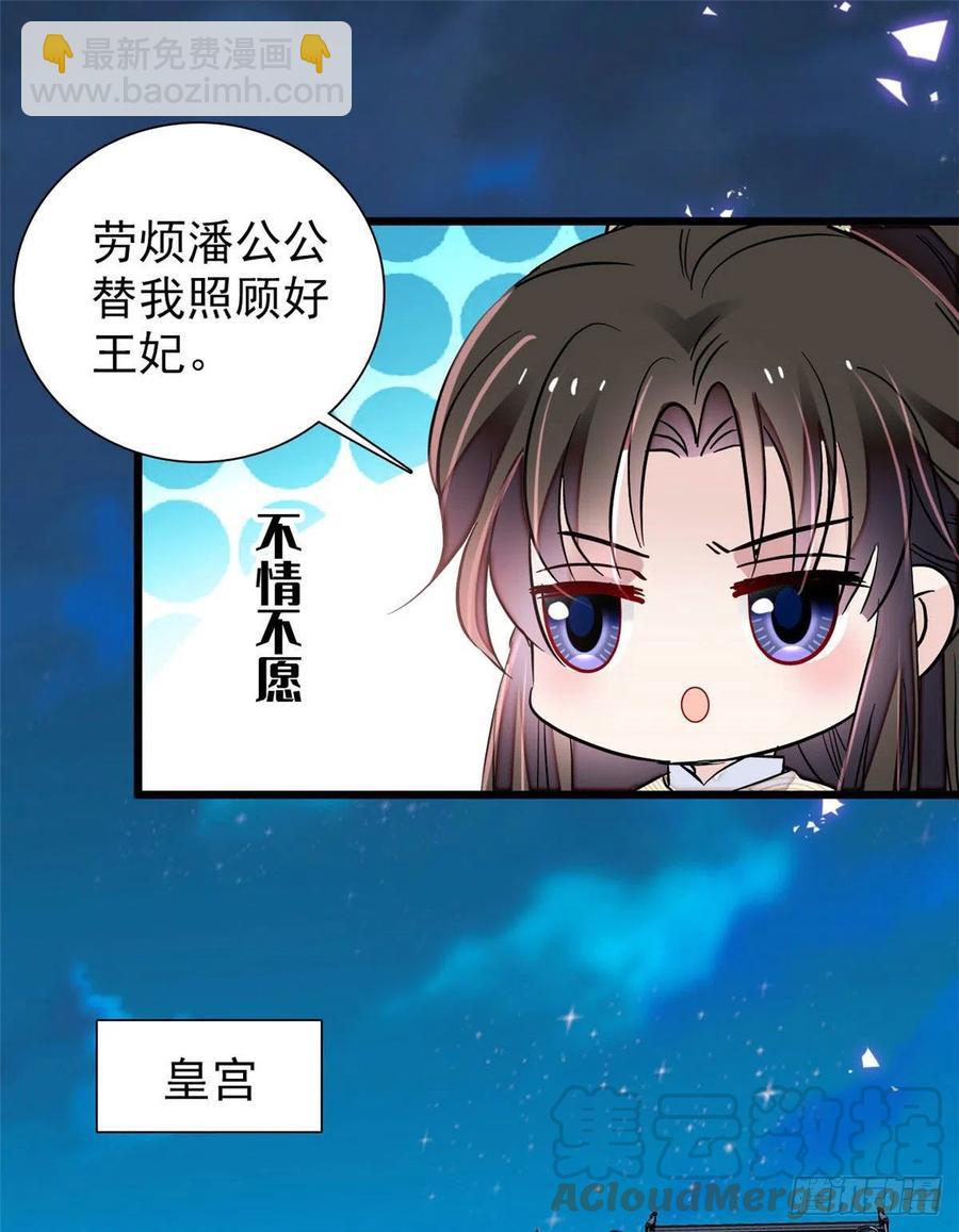 第197话 阿似，你可别干傻事-第197话
