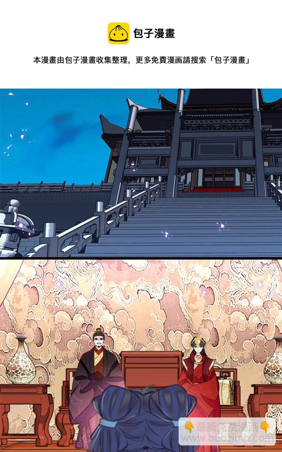 第197话 阿似，你可别干傻事-第197话