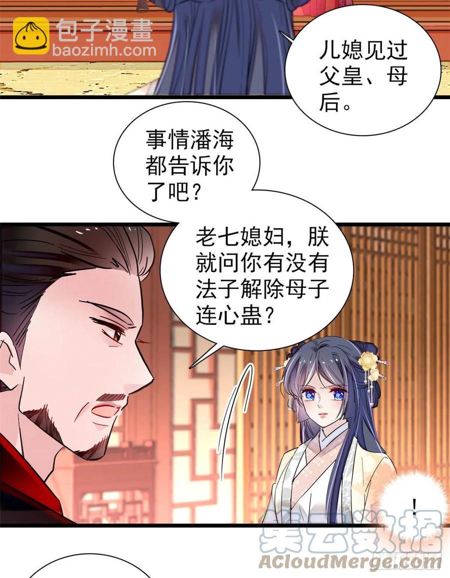 第197话 阿似，你可别干傻事-第197话