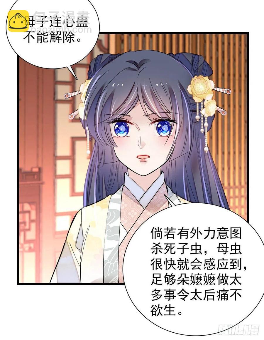 第197话 阿似，你可别干傻事-第197话