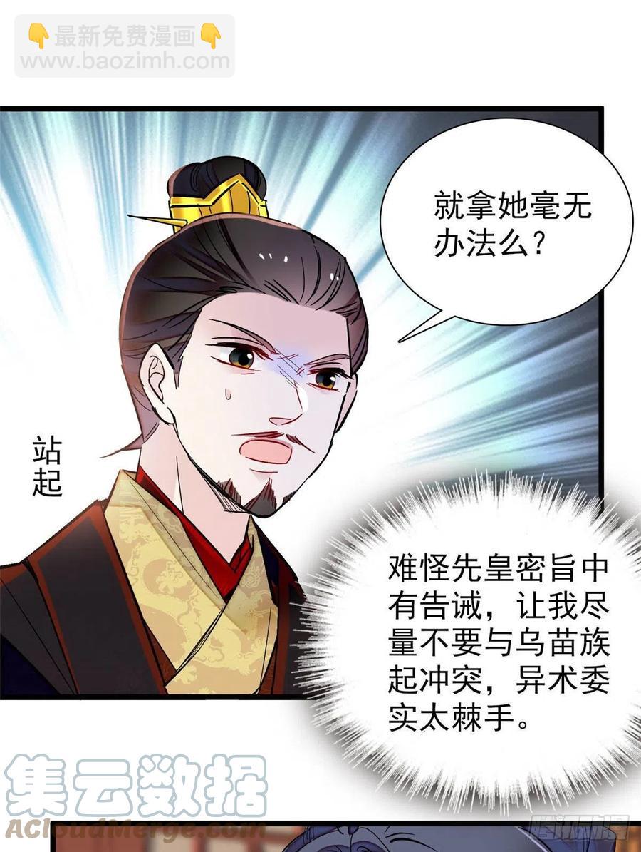 第197话 阿似，你可别干傻事-第197话
