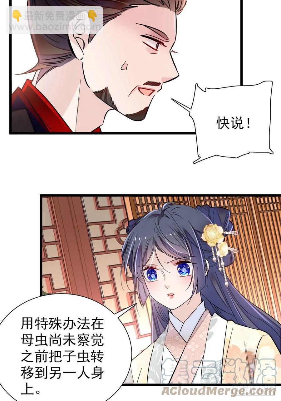 第197话 阿似，你可别干傻事-第197话
