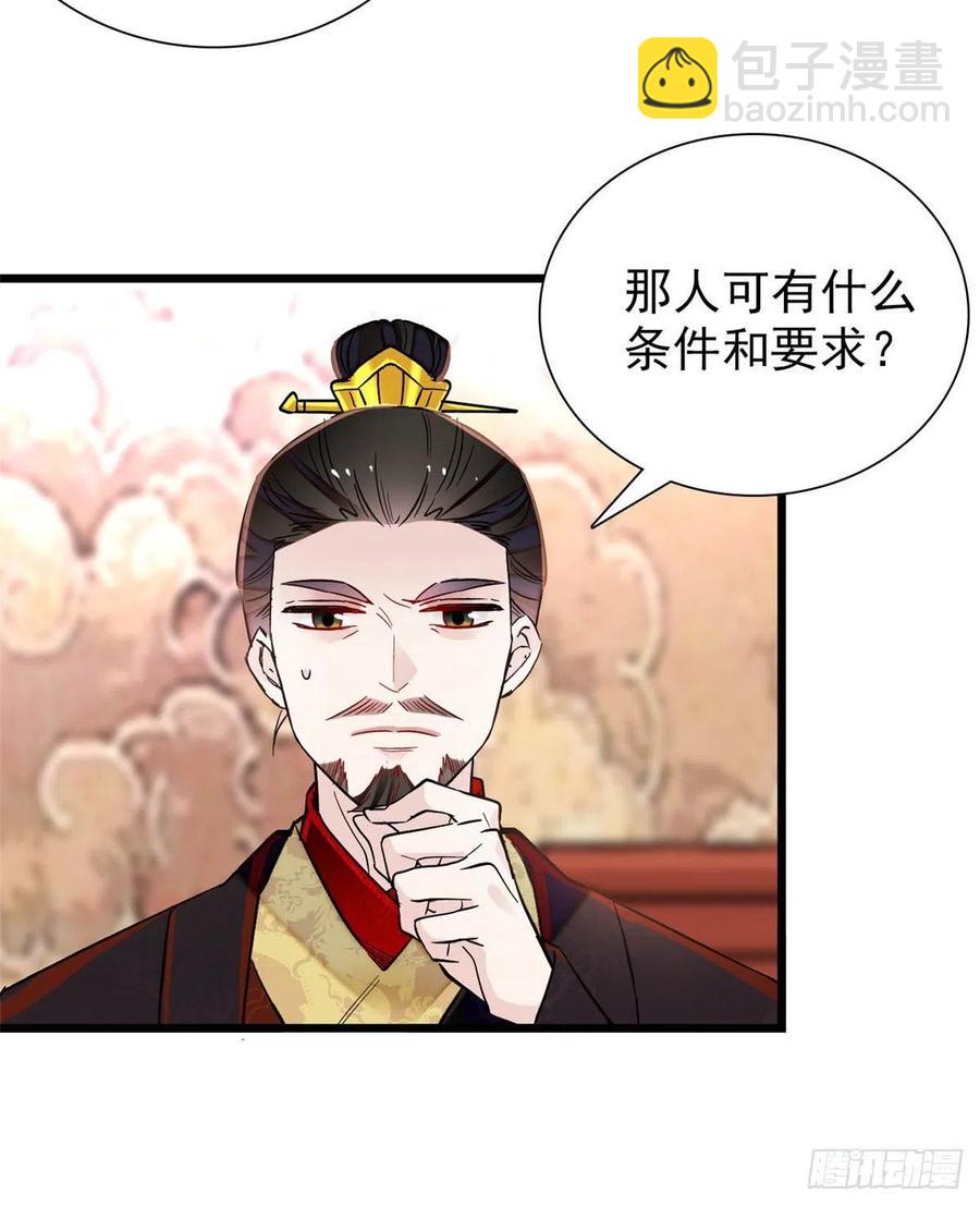 第197话 阿似，你可别干傻事-第197话
