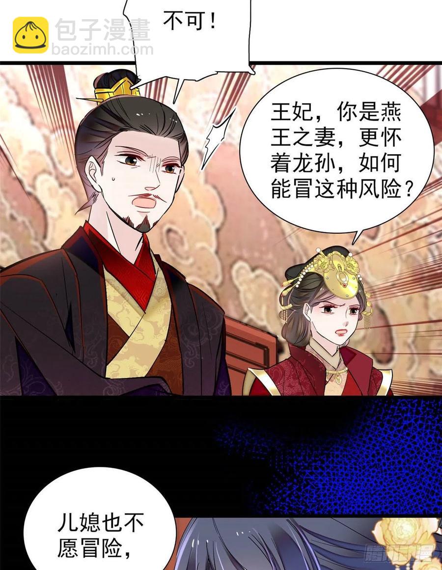 第197话 阿似，你可别干傻事-第197话