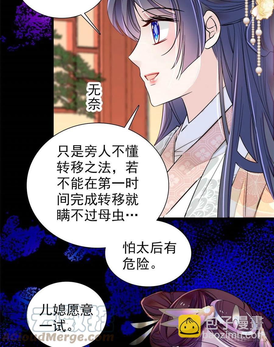 第197话 阿似，你可别干傻事-第197话