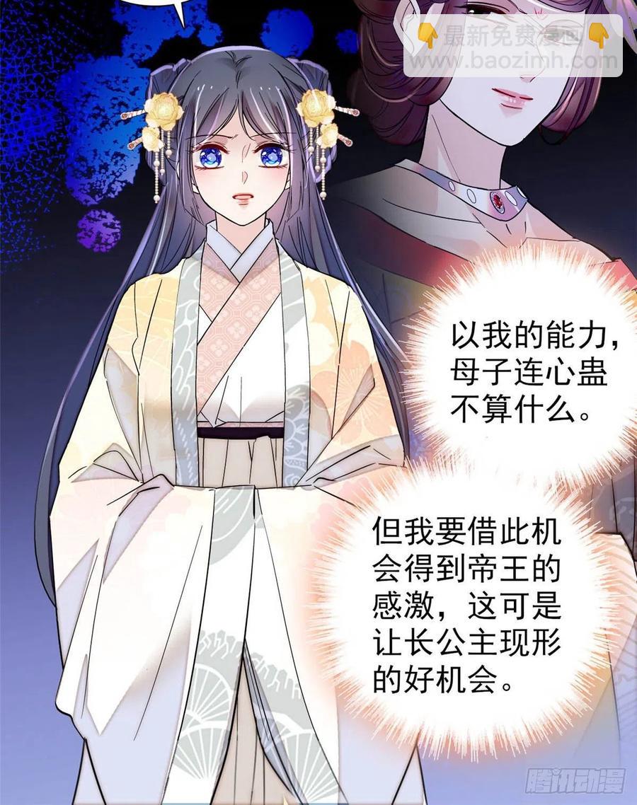 第197话 阿似，你可别干傻事-第197话