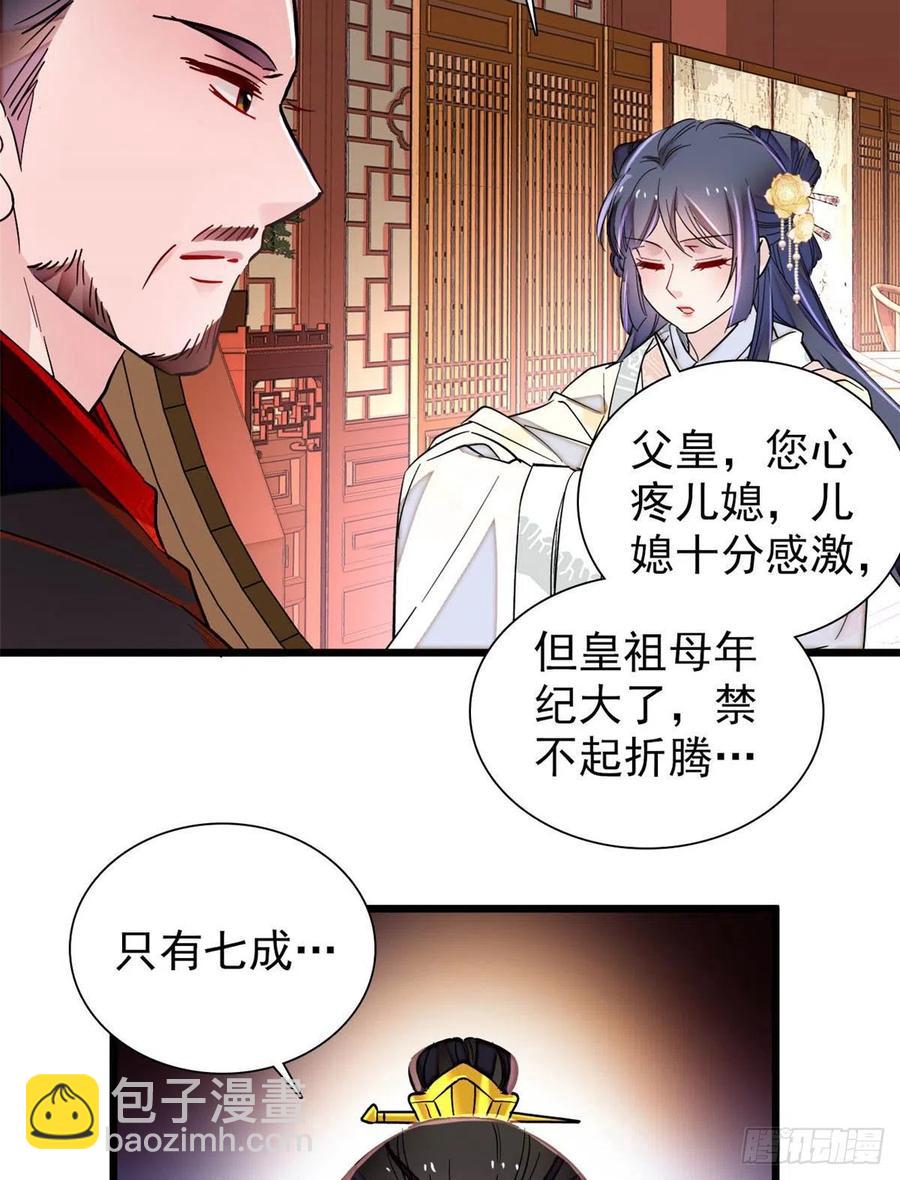 第197话 阿似，你可别干傻事-第197话