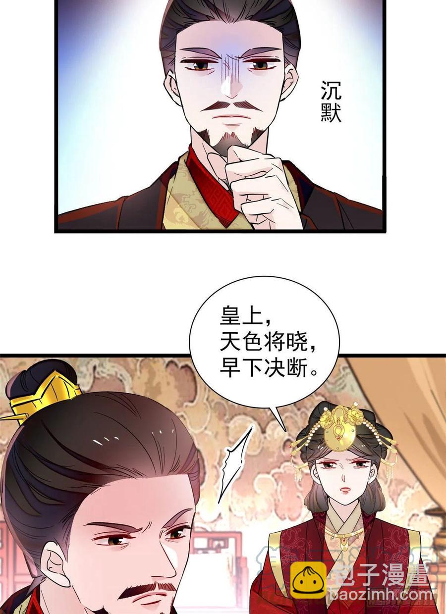 第197话 阿似，你可别干傻事-第197话