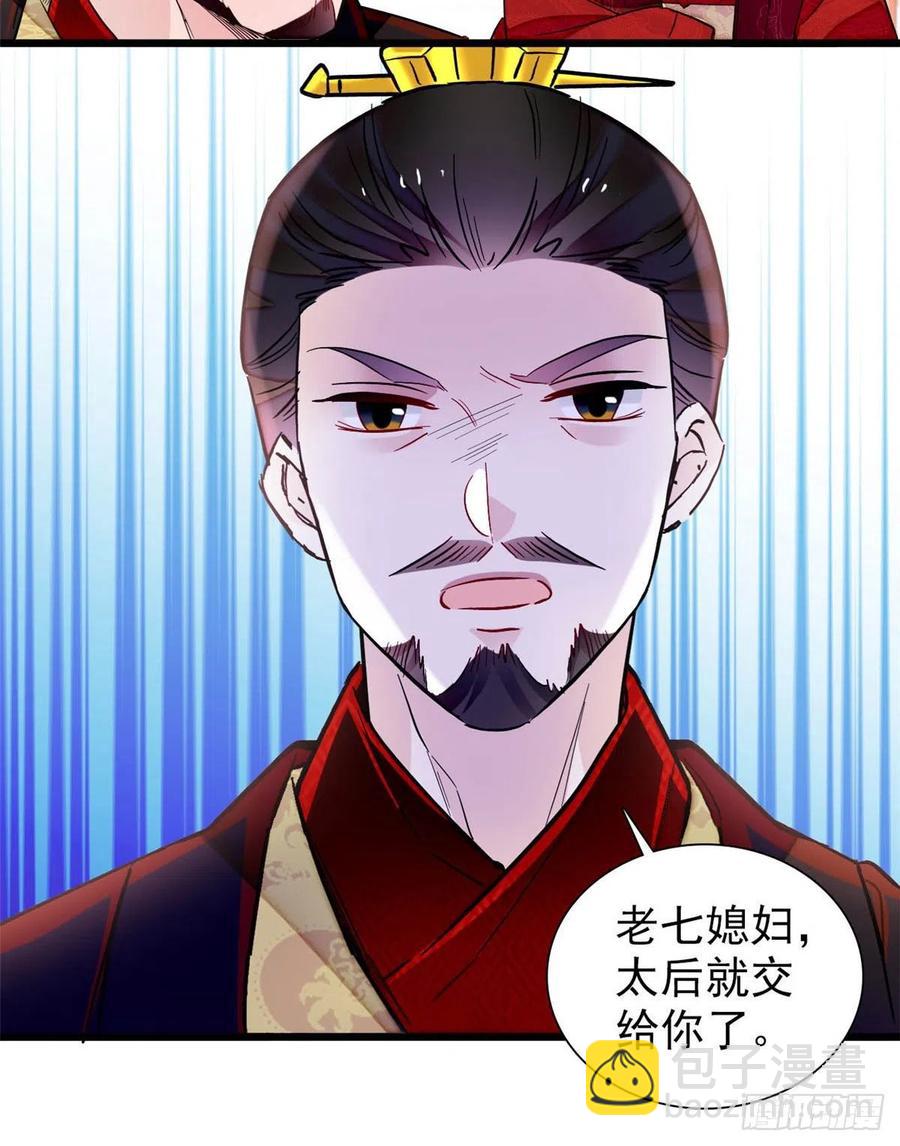 第197话 阿似，你可别干傻事-第197话