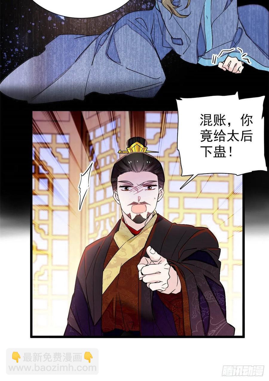 第197话 阿似，你可别干傻事-第197话