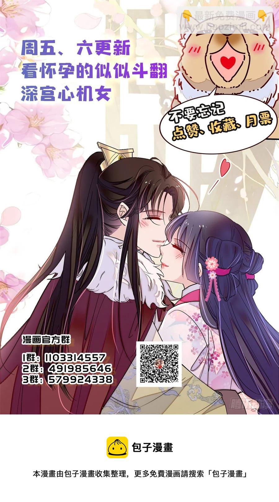第197话 阿似，你可别干傻事-第197话