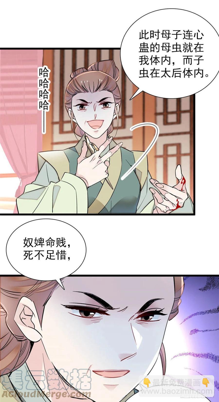 第197话 阿似，你可别干傻事-第197话