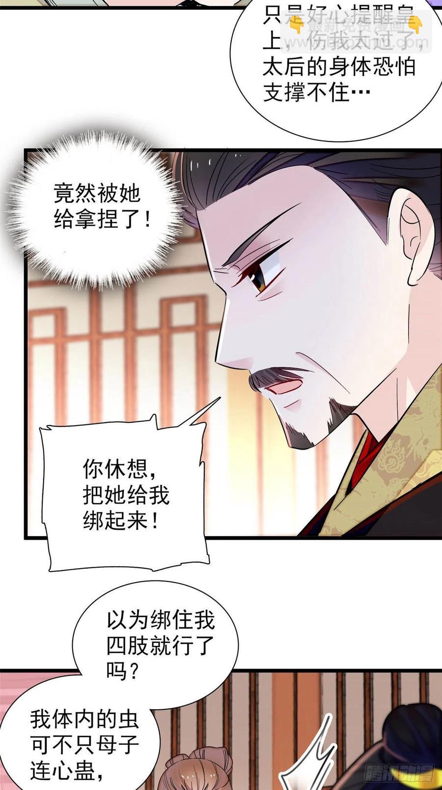 第197话 阿似，你可别干傻事-第197话