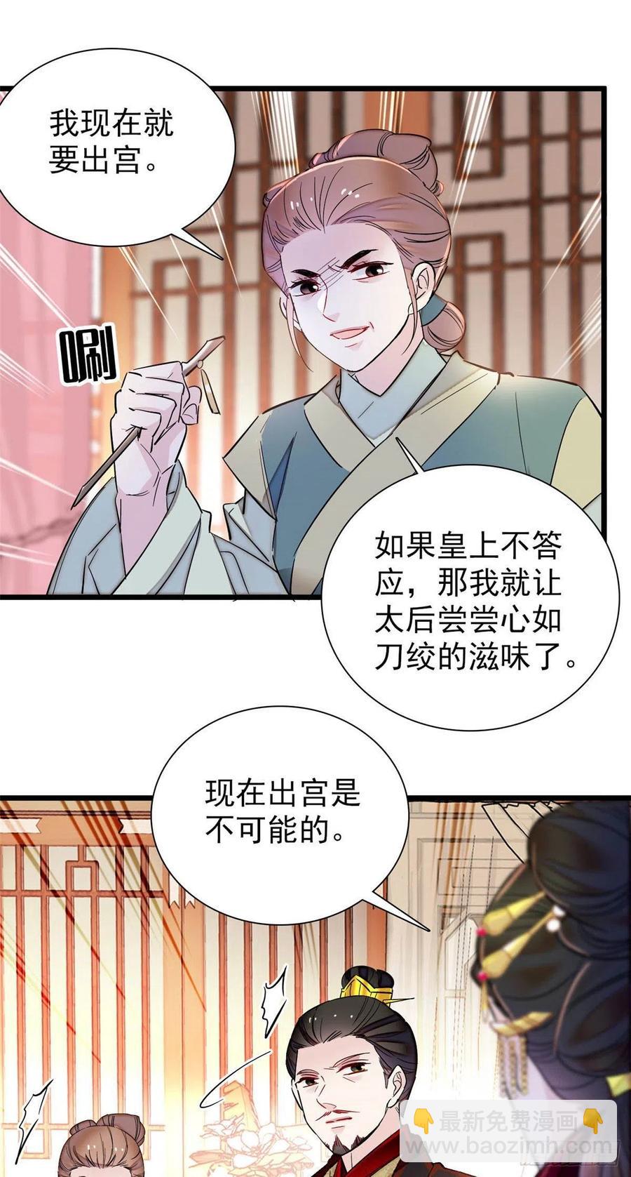 第197话 阿似，你可别干傻事-第197话