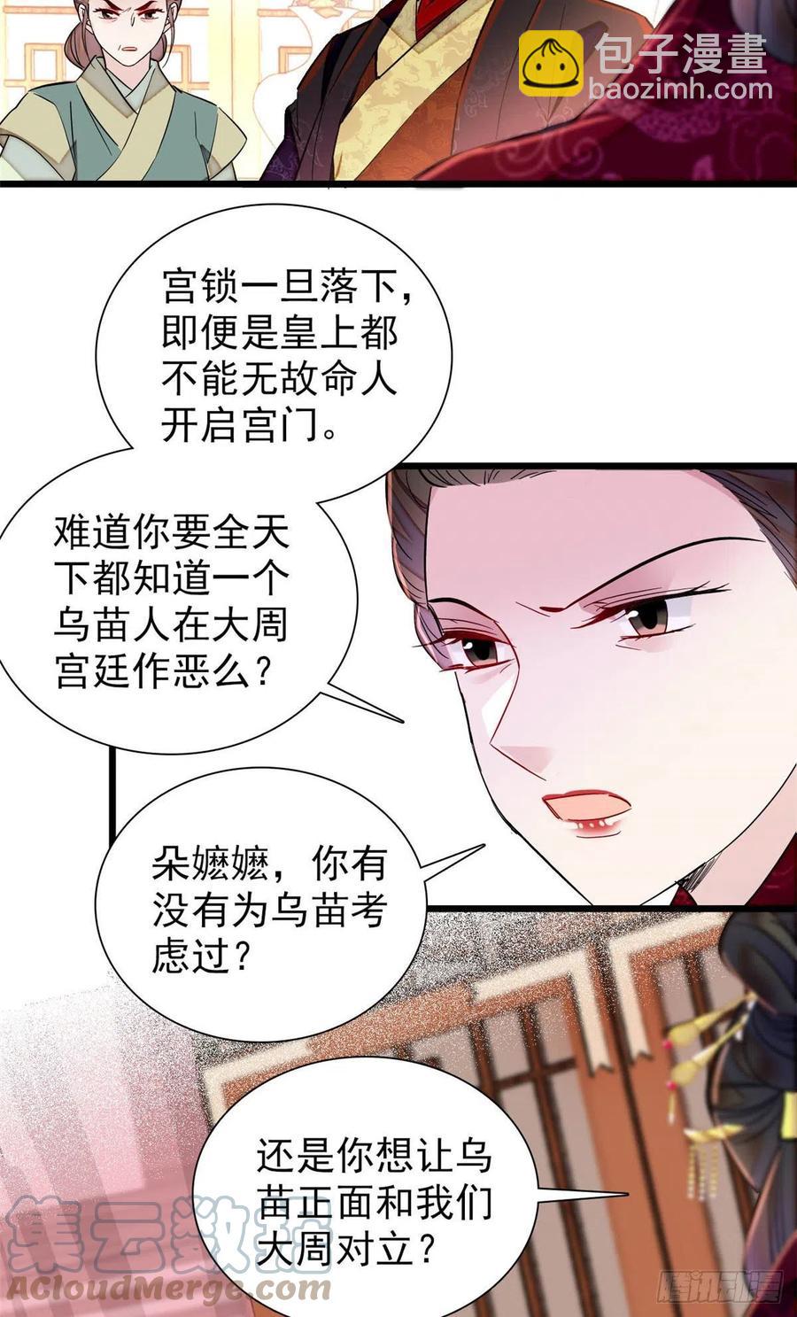 第197话 阿似，你可别干傻事-第197话
