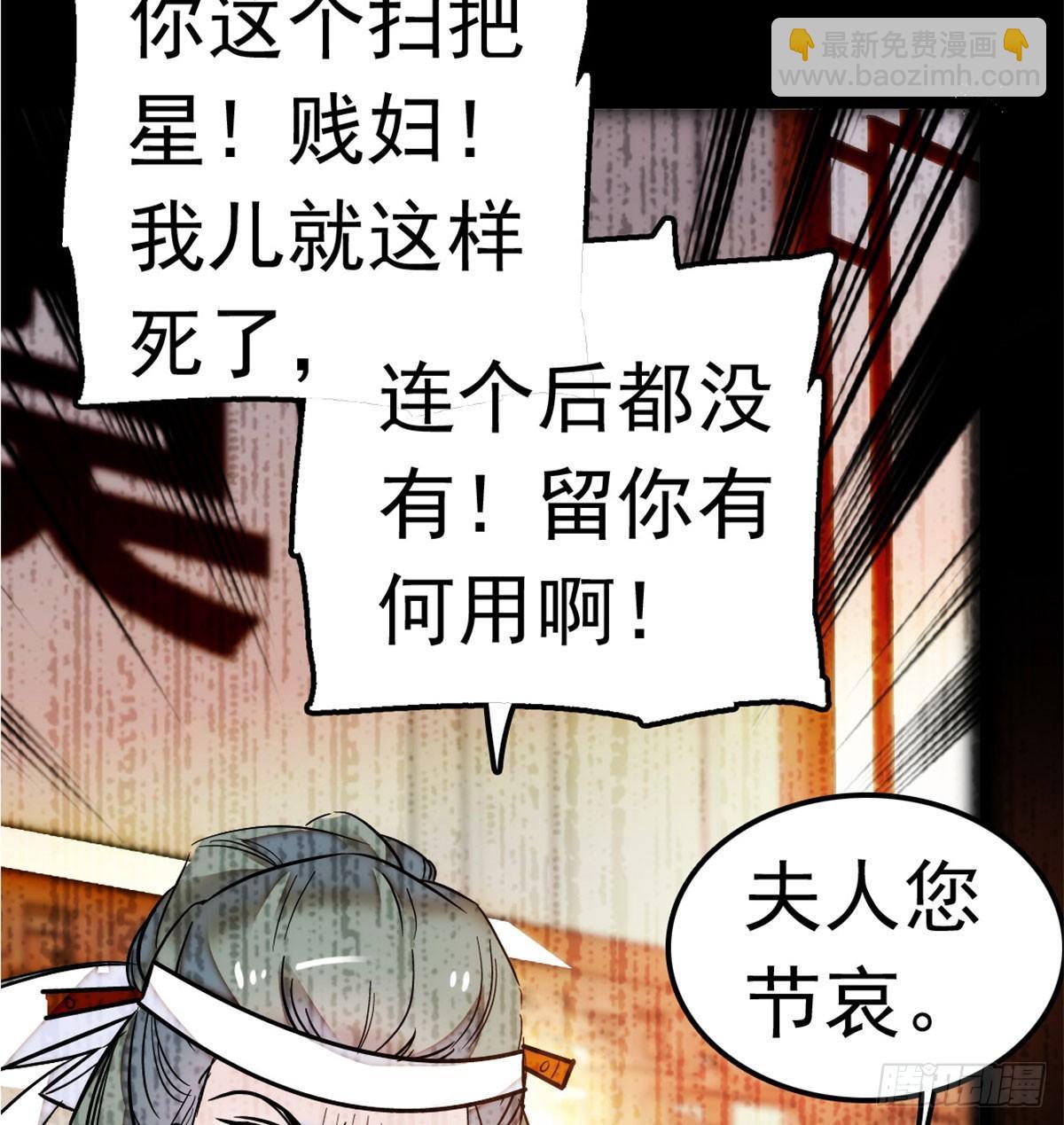 第02话 莫忧湖偷情(1/3)-第3话