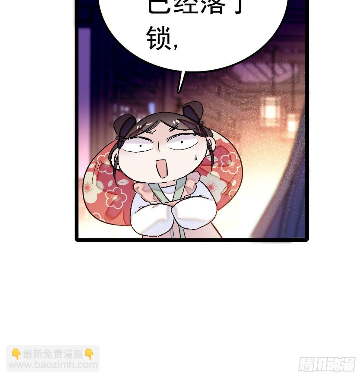 第02话 莫忧湖偷情(1/3)-第3话