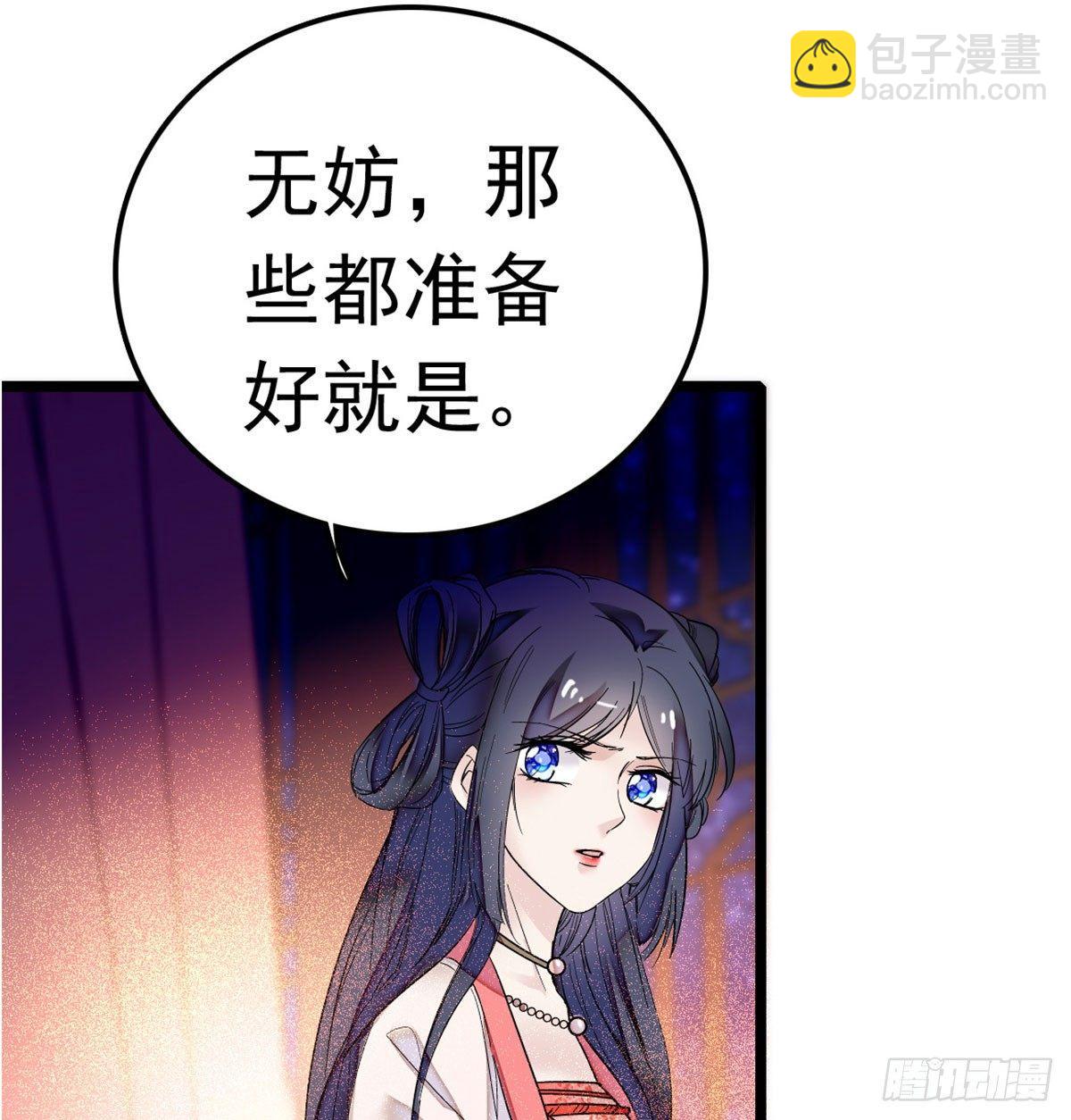 第02话 莫忧湖偷情(1/3)-第3话
