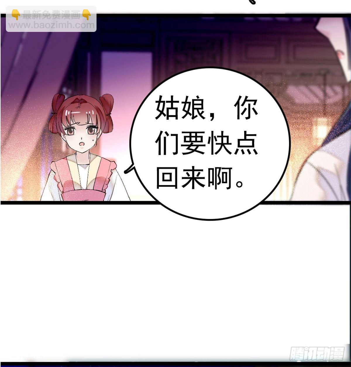 第02话 莫忧湖偷情(1/3)-第3话
